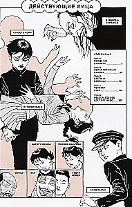 Smejošs vampīrs. 1. sējums
