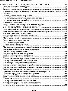 Naudas spēka un enerģijas burvība. Rituāli, ceremonijas, zīmes, padomi, atļaujas un aizliegumi