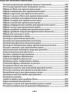 Naudas spēka un enerģijas burvība. Rituāli, ceremonijas, zīmes, padomi, atļaujas un aizliegumi