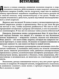 Naudas spēka un enerģijas burvība. Rituāli, ceremonijas, zīmes, padomi, atļaujas un aizliegumi