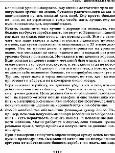 Naudas spēka un enerģijas burvība. Rituāli, ceremonijas, zīmes, padomi, atļaujas un aizliegumi