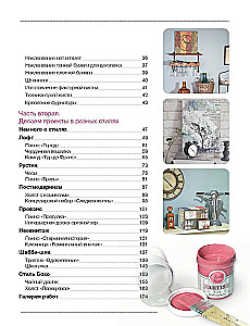 Mikss-medija. Dekorējam jauktajā tehnikā. 7 tehnikas, 15 meistarklases