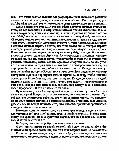 Lieliski zinātnieki: stāsti par zinātniekiem angļu valodā bērniem