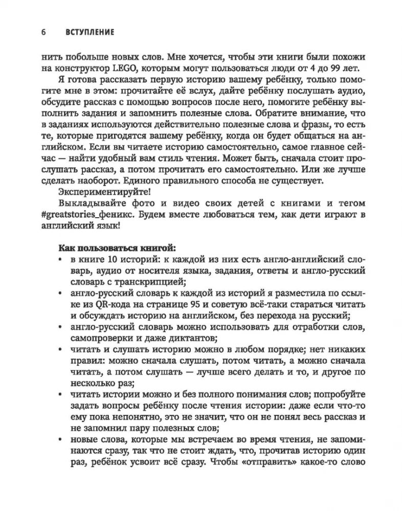 Lieliski zinātnieki: stāsti par zinātniekiem angļu valodā bērniem