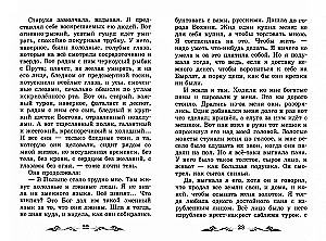 Vecene Izergile: stāsti.