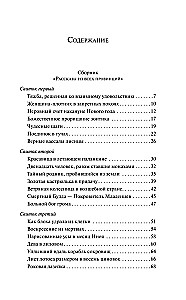 Stāsti no visām provincēm
