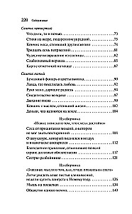 Stāsti no visām provincēm
