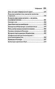 Stāsti no visām provincēm