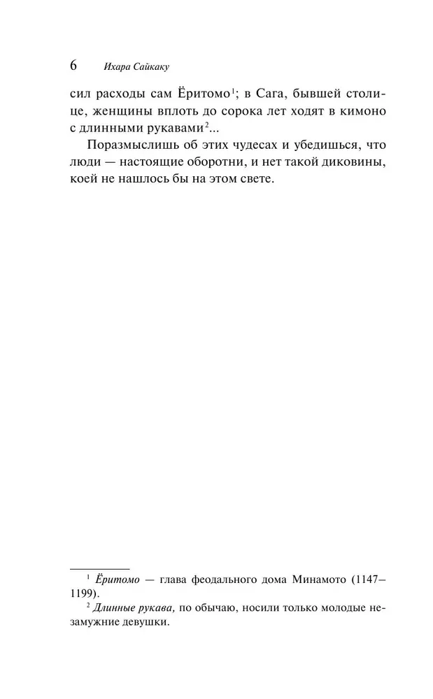 Stāsti no visām provincēm