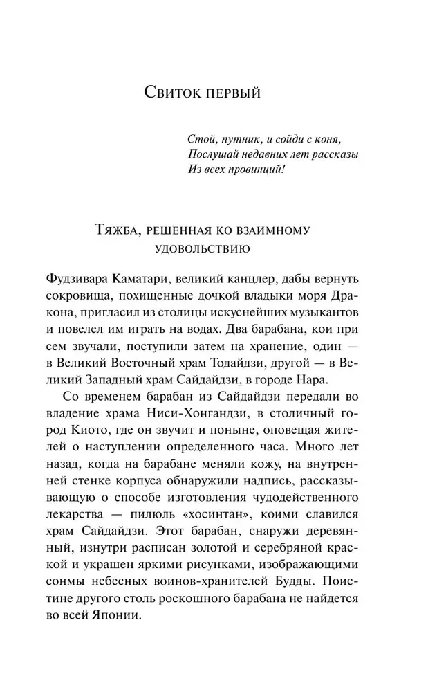 Stāsti no visām provincēm