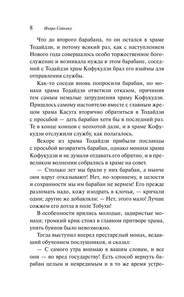 Stāsti no visām provincēm