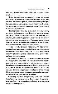 Stāsti no visām provincēm