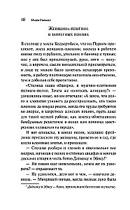 Stāsti no visām provincēm