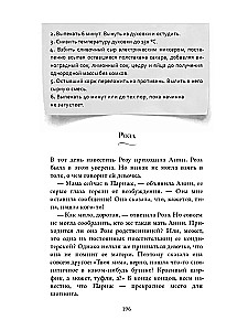 Aizmirstība smaržo pēc kanēļa