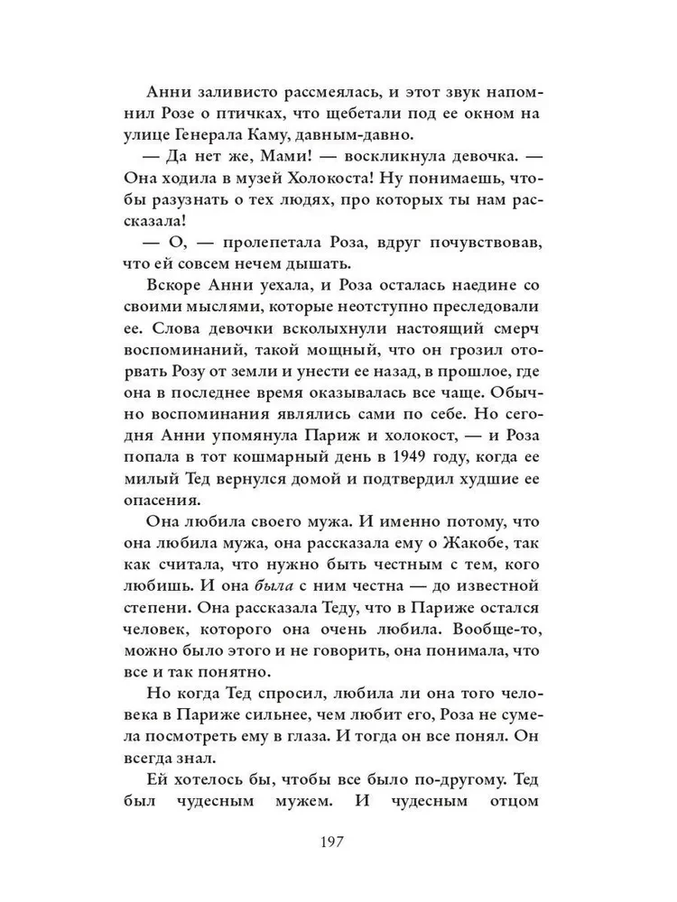 Aizmirstība smaržo pēc kanēļa