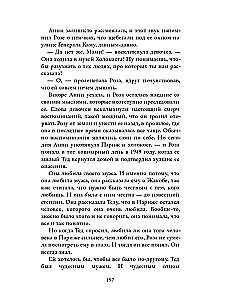 Aizmirstība smaržo pēc kanēļa