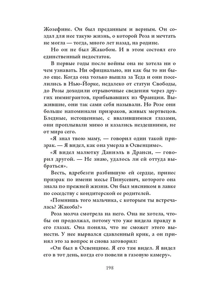 Aizmirstība smaržo pēc kanēļa