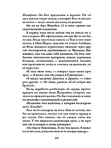 Aizmirstība smaržo pēc kanēļa