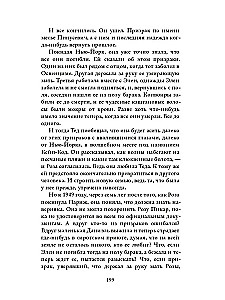 Aizmirstība smaržo pēc kanēļa