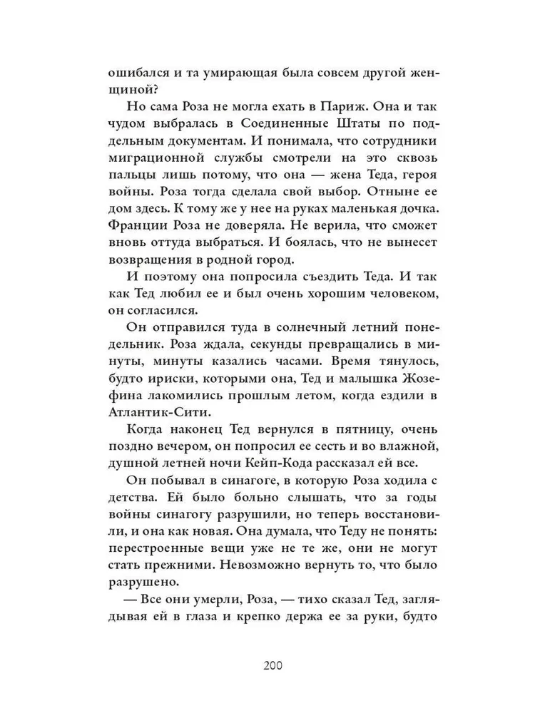Aizmirstība smaržo pēc kanēļa