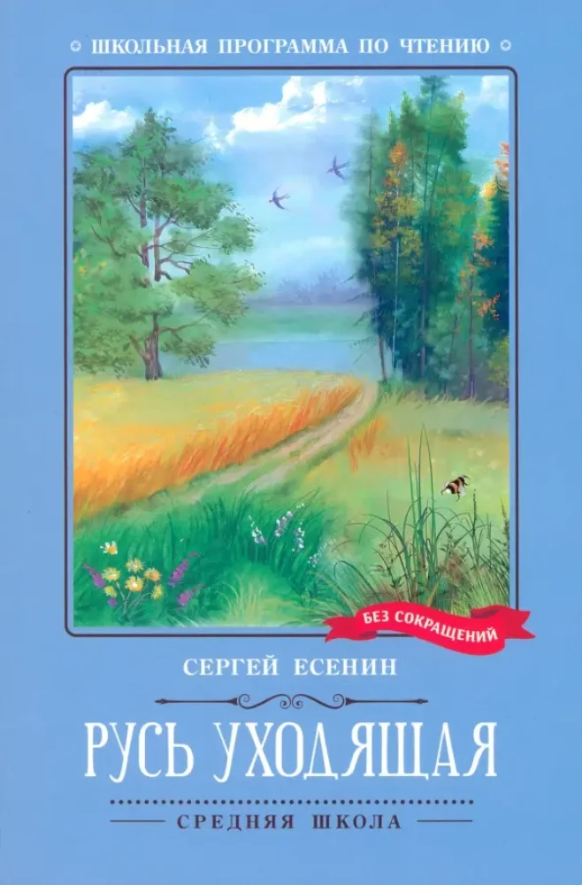 Krievija, kas aiziet