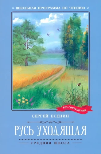 Krievija, kas aiziet