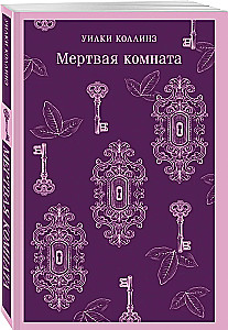Mirusī istaba