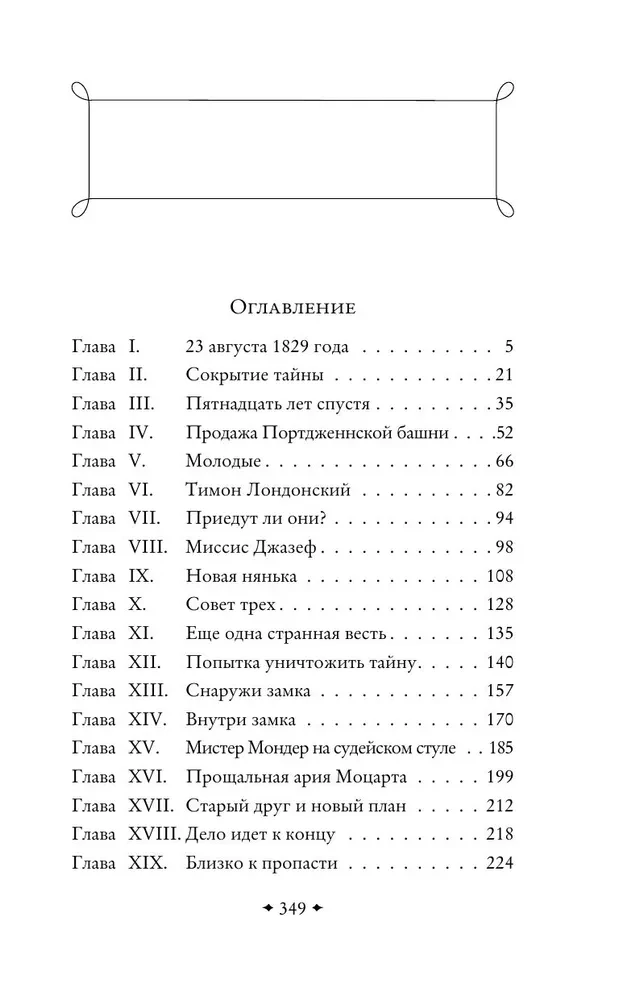 Mirusī istaba
