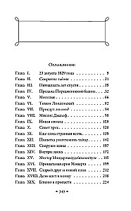 Mirusī istaba
