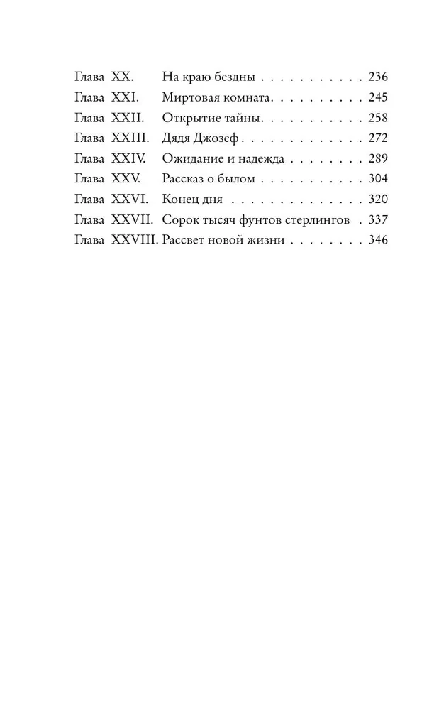 Mirusī istaba