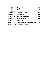 Mirusī istaba