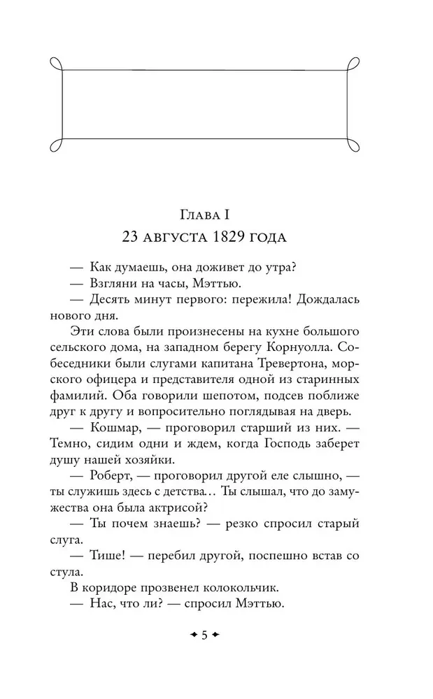 Mirusī istaba