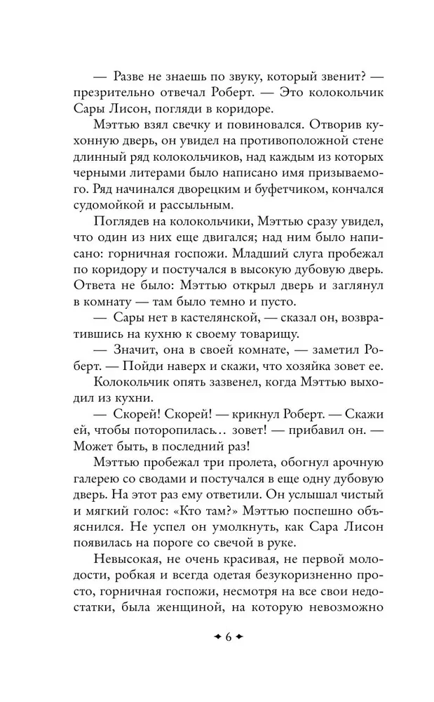 Mirusī istaba