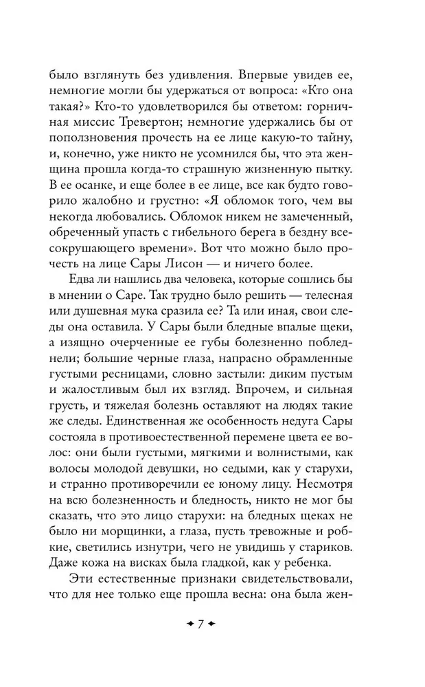 Mirusī istaba