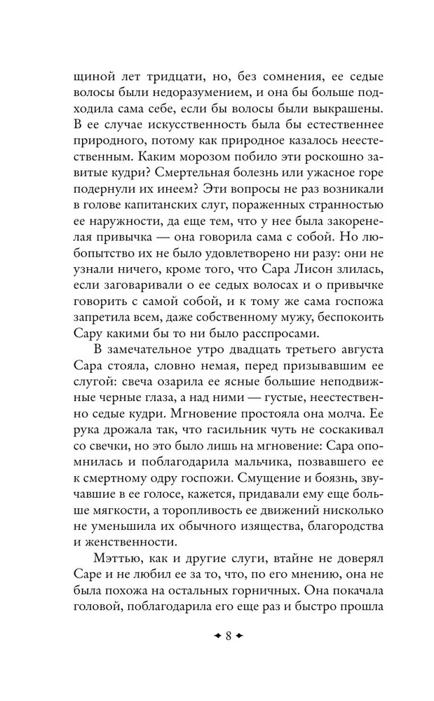 Mirusī istaba