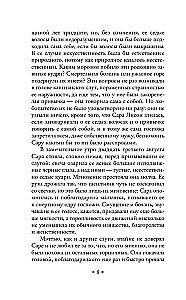Mirusī istaba