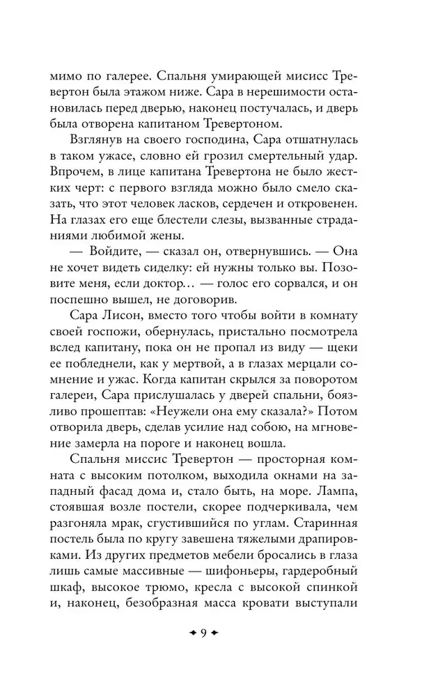 Mirusī istaba