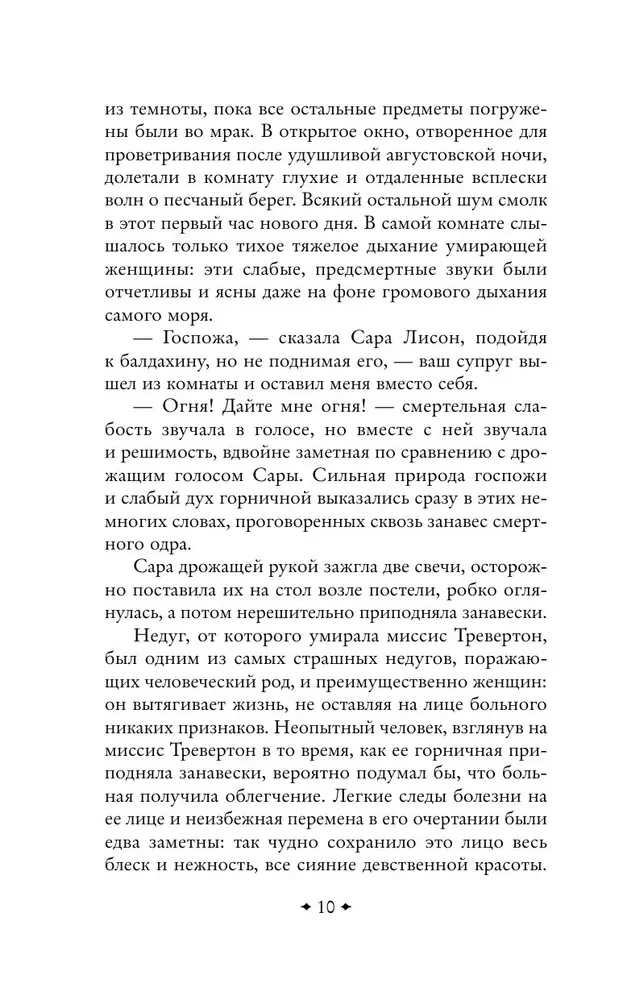 Mirusī istaba