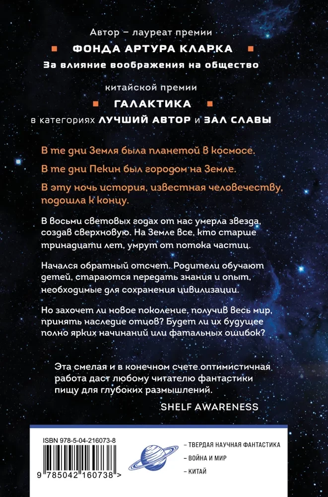 Supernovas laikmets