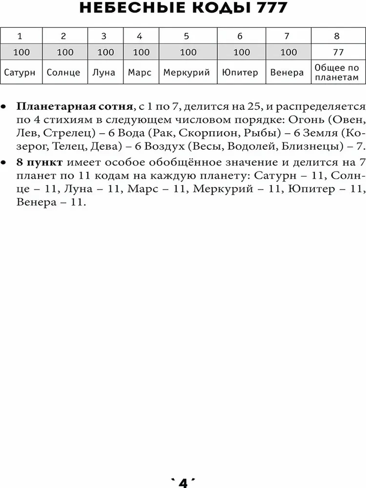 Burvju grāmata. 2. sējums