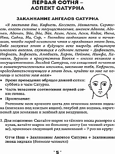 Burvju grāmata. 2. sējums