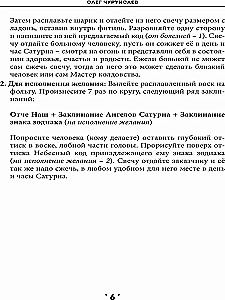 Burvju grāmata. 2. sējums