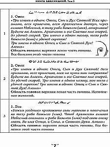 Burvju grāmata. 2. sējums