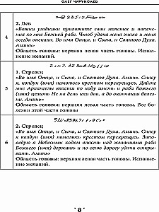 Burvju grāmata. 2. sējums