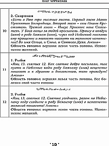 Burvju grāmata. 2. sējums