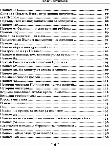 Книга заклинаний. Том 1