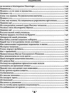 Книга заклинаний. Том 1