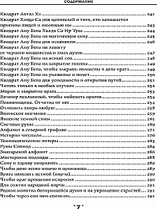 Книга заклинаний. Том 1