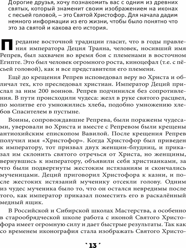 Книга заклинаний. Том 1