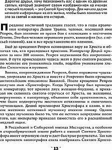 Книга заклинаний. Том 1
